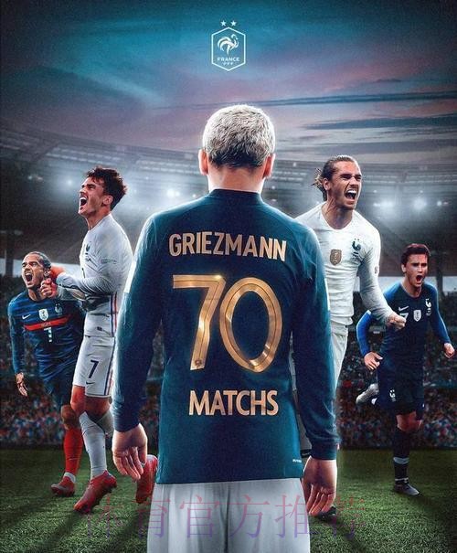 世界杯英格兰格列兹曼比赛解读全面分析