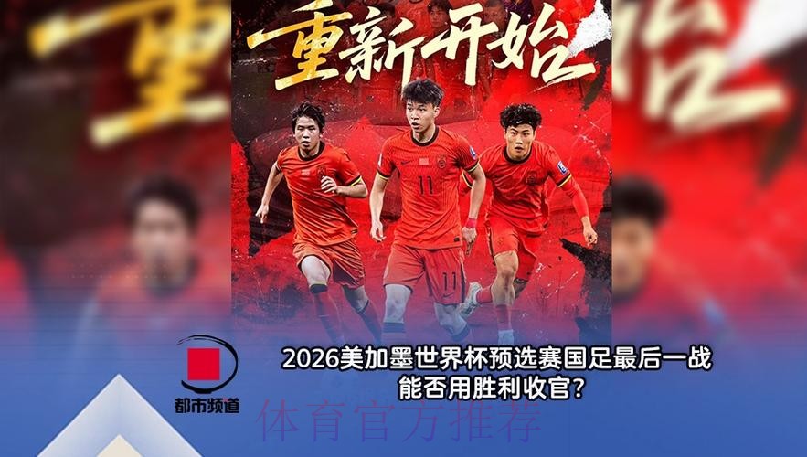 2026美加墨世界杯高清直播 2026美加墨世界杯高清直播