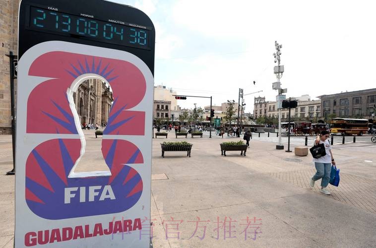 2026美加墨世界杯高清直播 2026美加墨世界杯高清直播