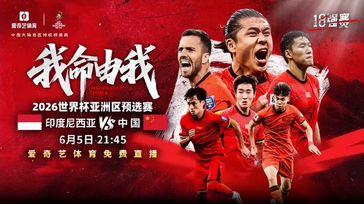 2026世界杯高清直播入口