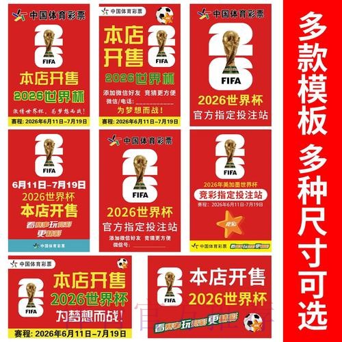 世界杯下注开户热门 世界杯下注开户热门